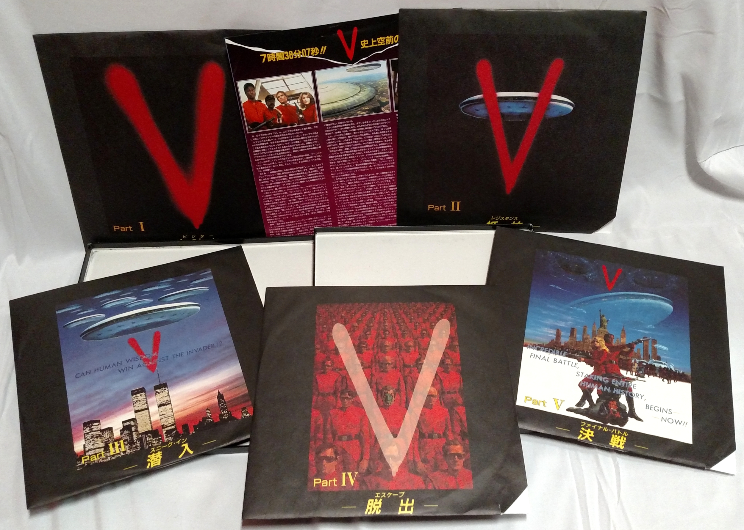 V - Japanese Laserdisc Box Contents