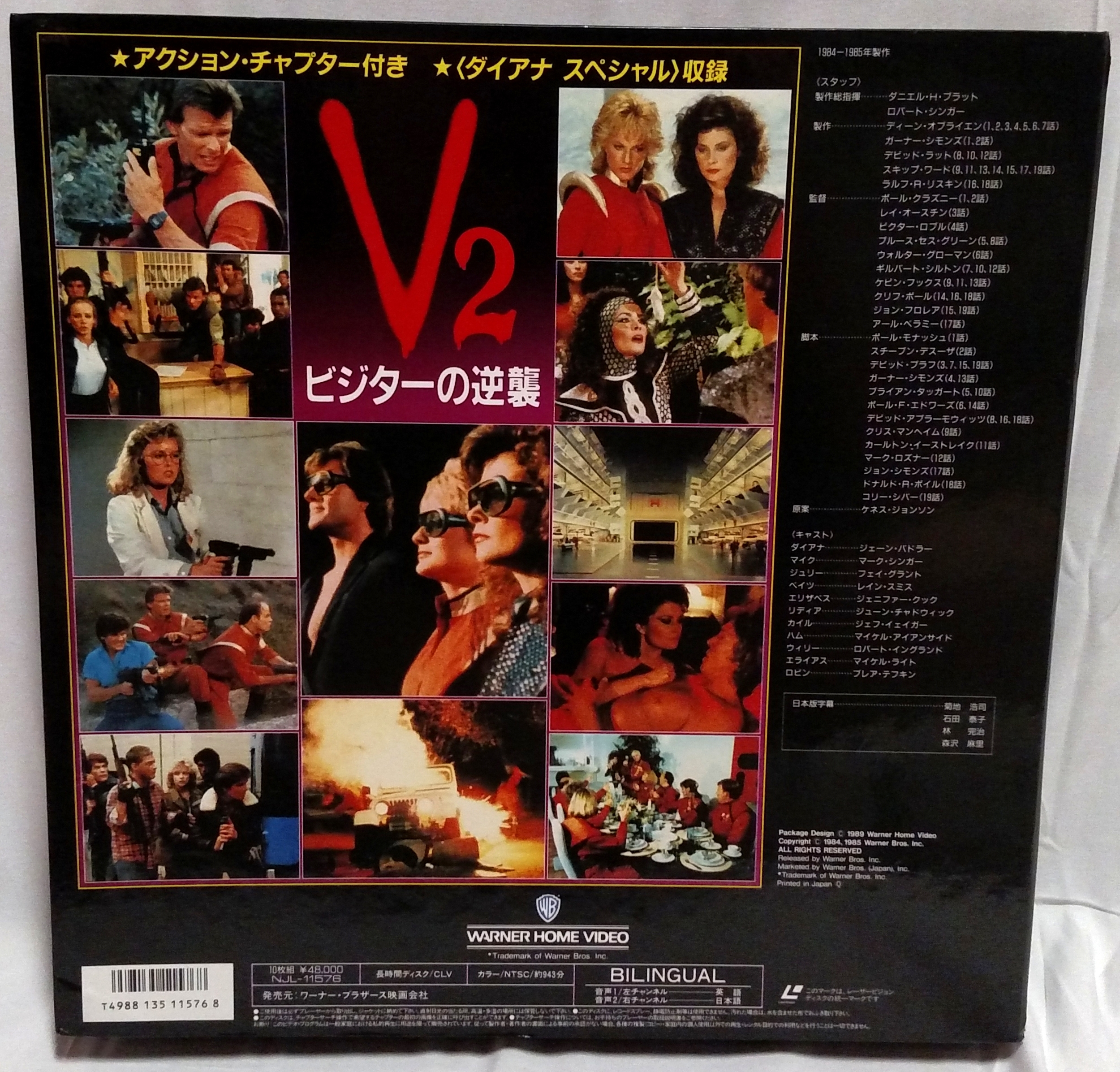 V2 - Japanese Laserdisc Box Back